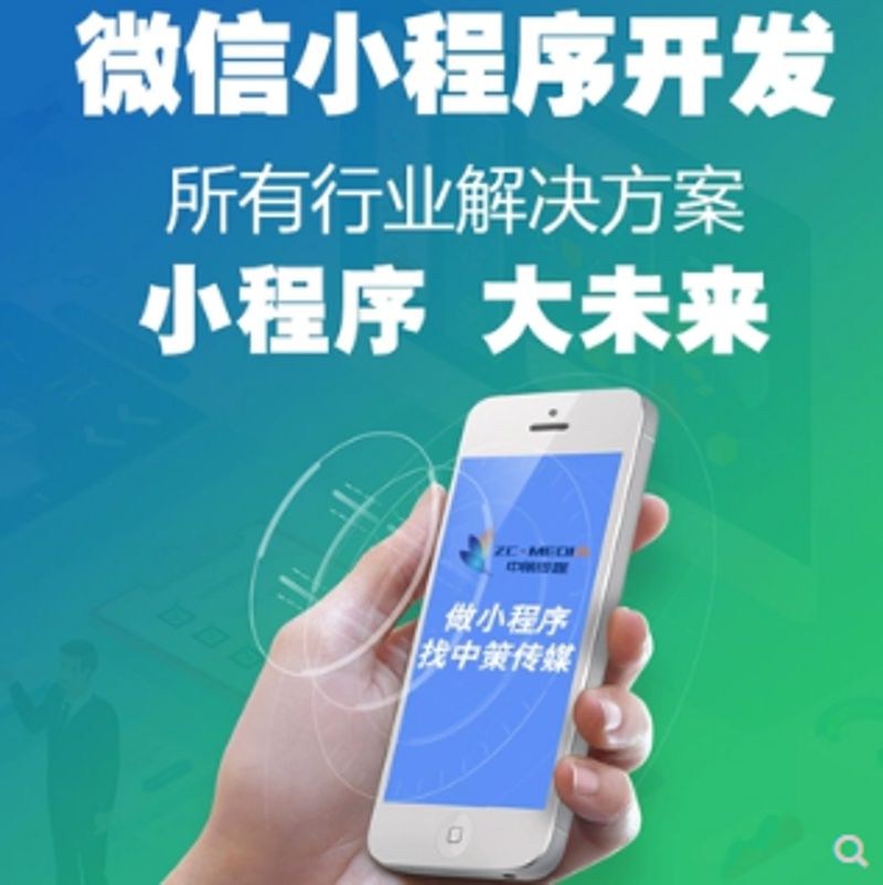小程序开发：打造无缝体验的新篇章